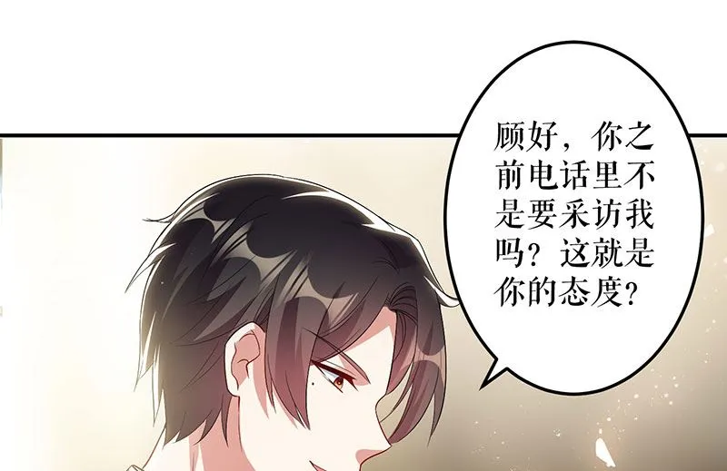 第31话 变脸女人 第23页