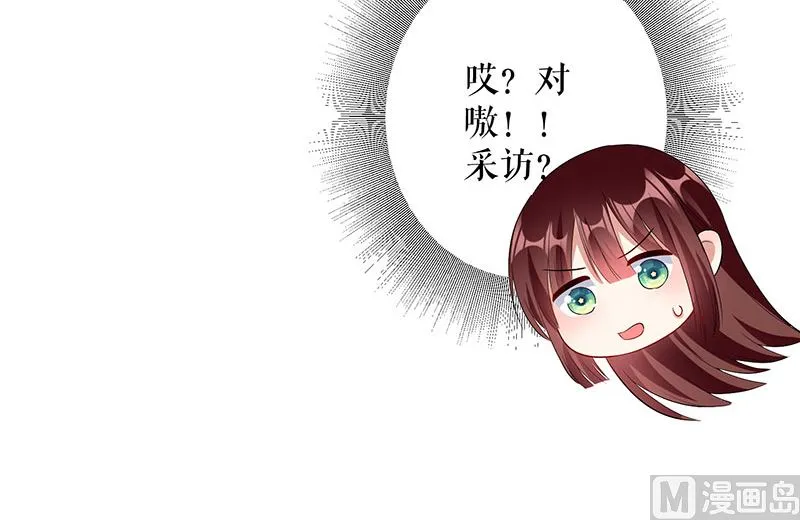 第31话 变脸女人 第25页