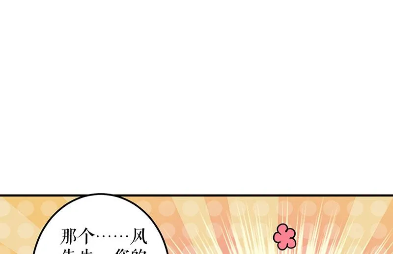 第31话 变脸女人 第26页