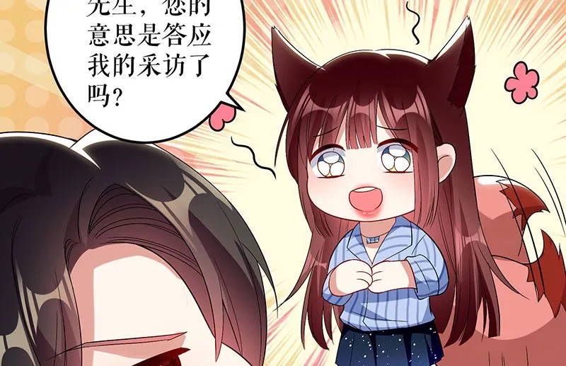 第31话 变脸女人 第27页