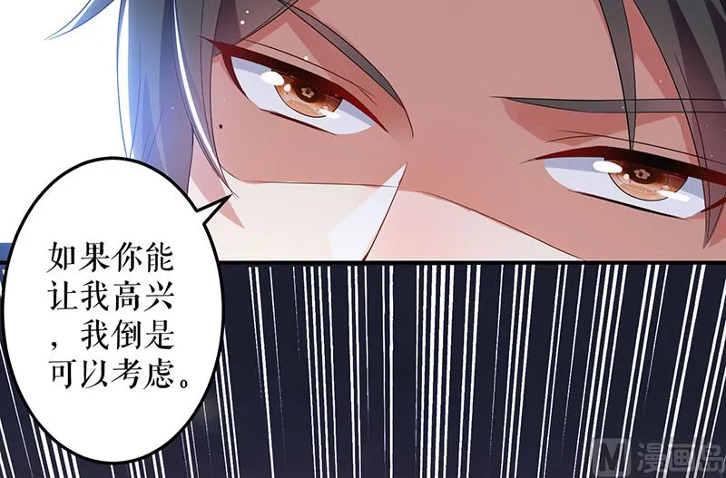 第31话 变脸女人 第32页