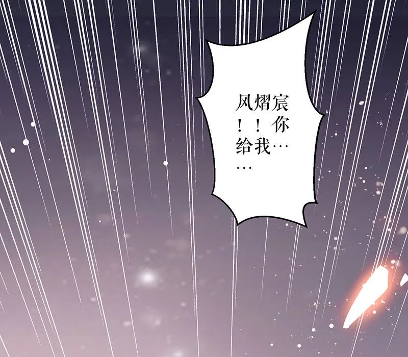 第31话 变脸女人 第33页