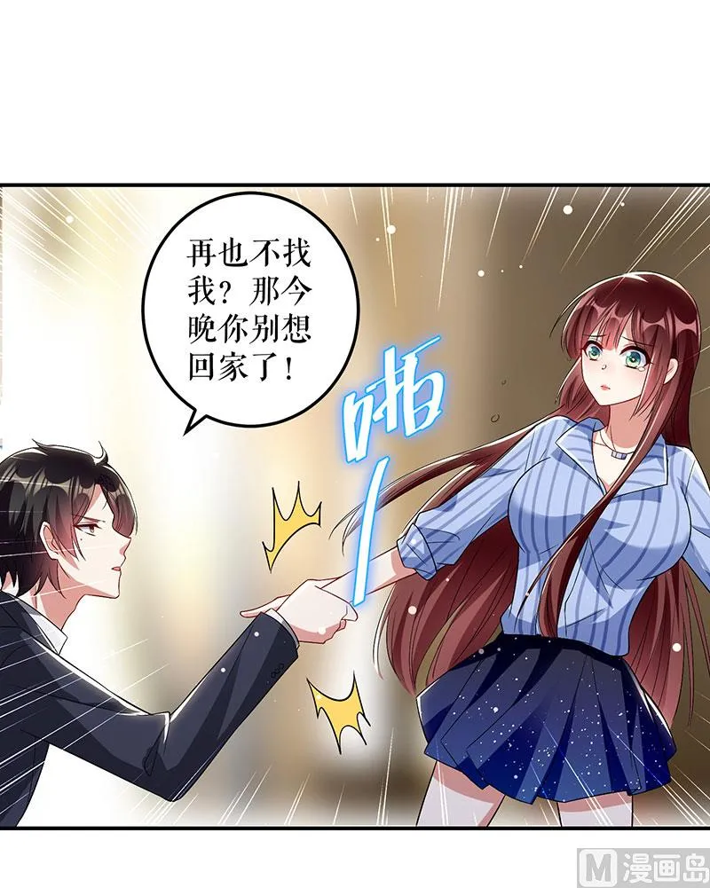 第31话 变脸女人 第38页