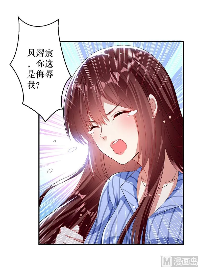 第31话 变脸女人 第39页