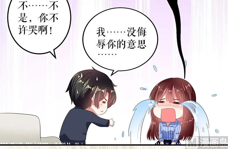 第31话 变脸女人 第43页