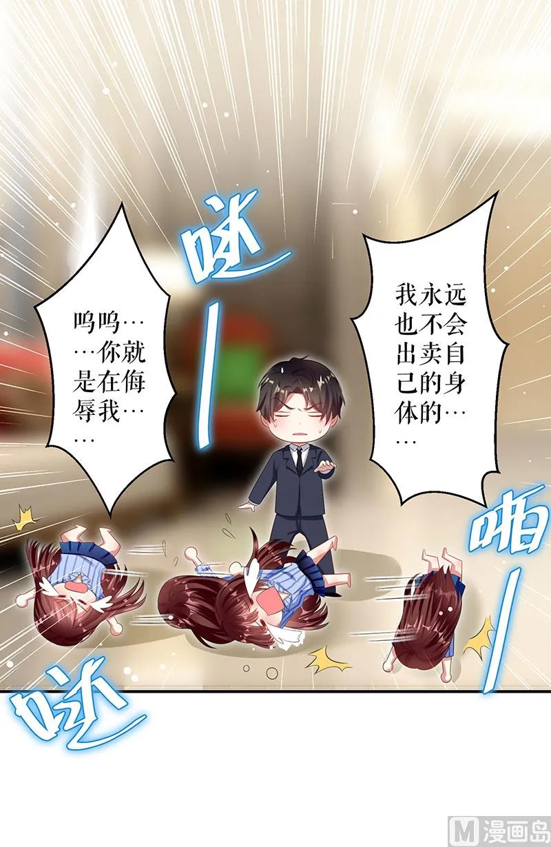 第31话 变脸女人 第44页