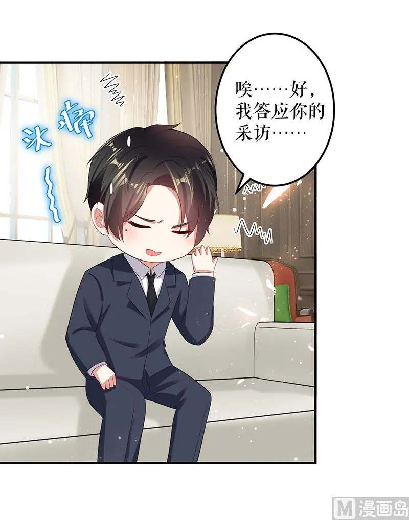 第31话 变脸女人 第45页