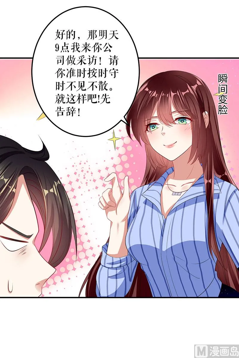 第31话 变脸女人 第46页