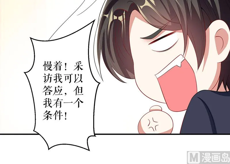 第31话 变脸女人 第49页