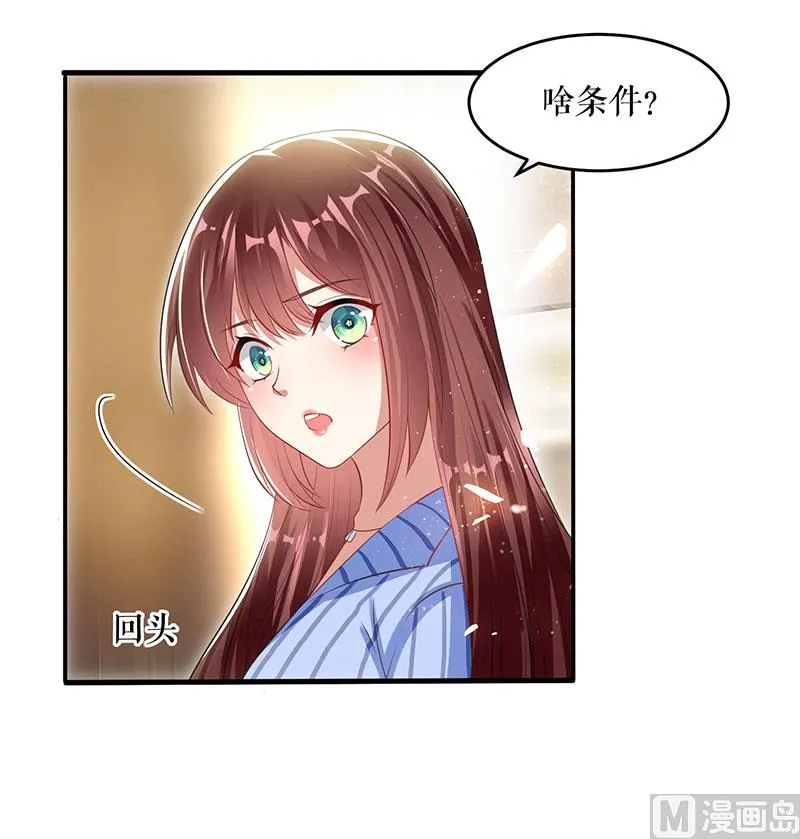 第31话 变脸女人 第50页