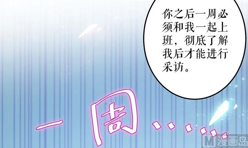 第32话 不速之客 第3页