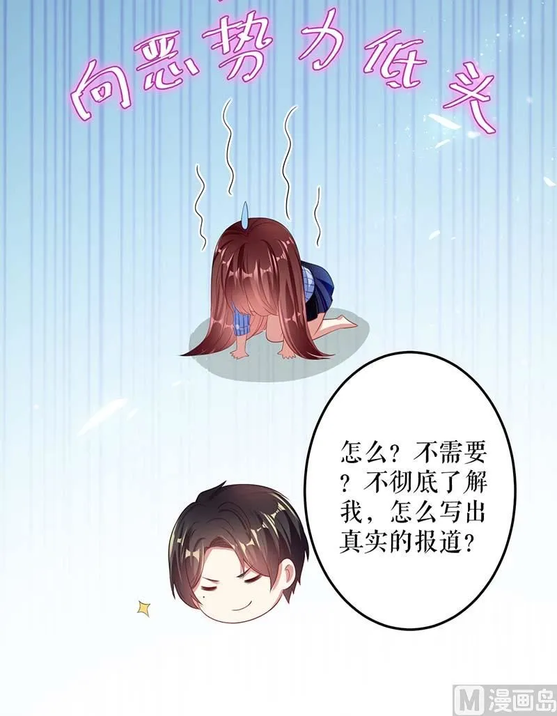 第32话 不速之客 第4页