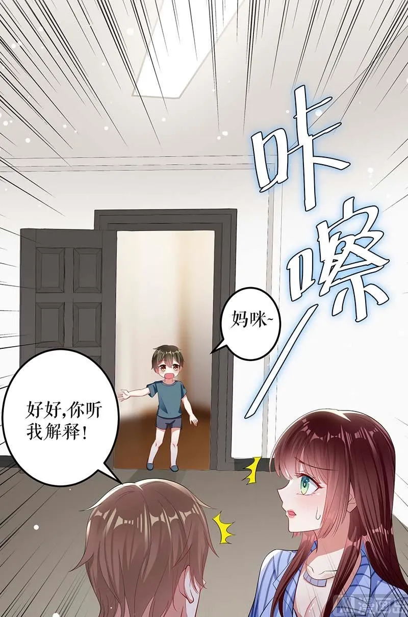 第32话 不速之客 第13页