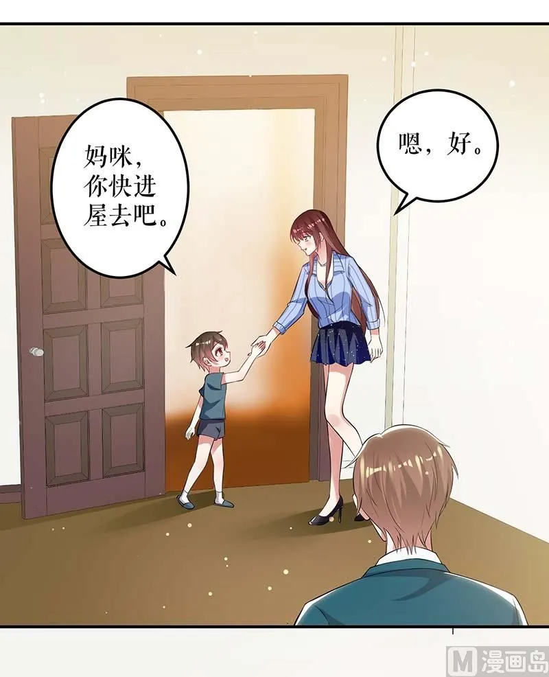第32话 不速之客 第14页