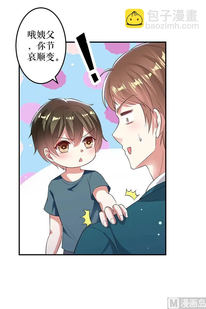 第32话 不速之客 第16页