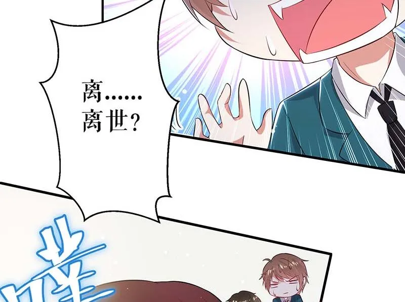 第32话 不速之客 第20页