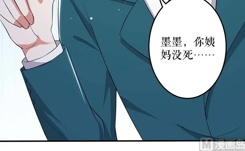 第32话 不速之客 第24页