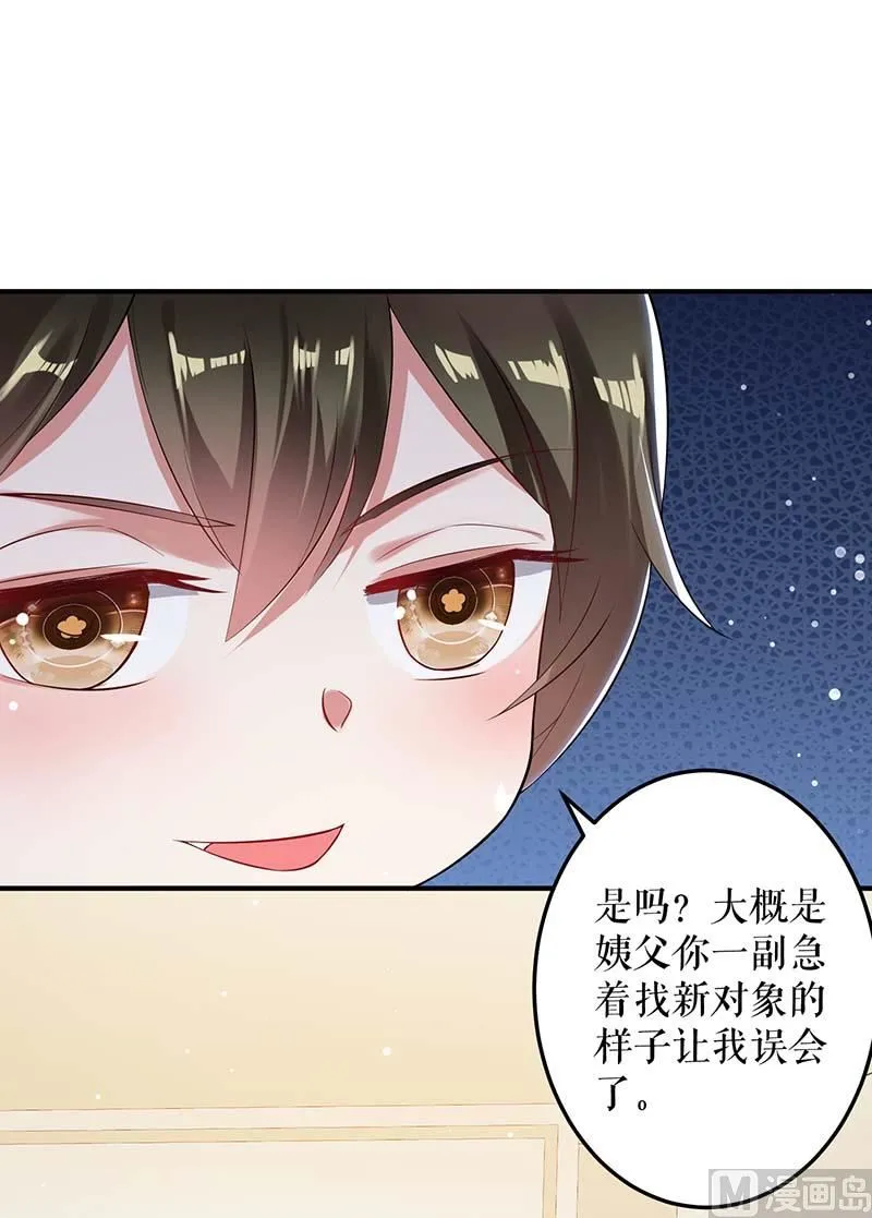 第32话 不速之客 第25页