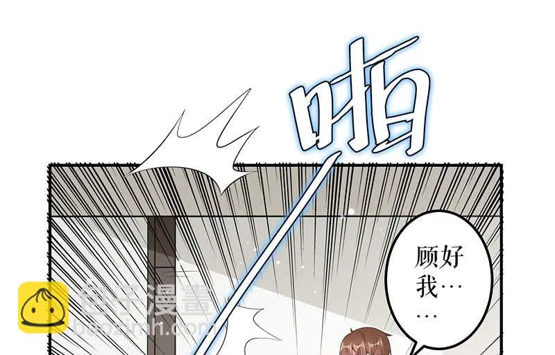 第32话 不速之客 第28页