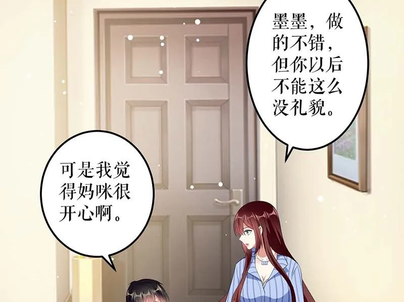 第32话 不速之客 第33页