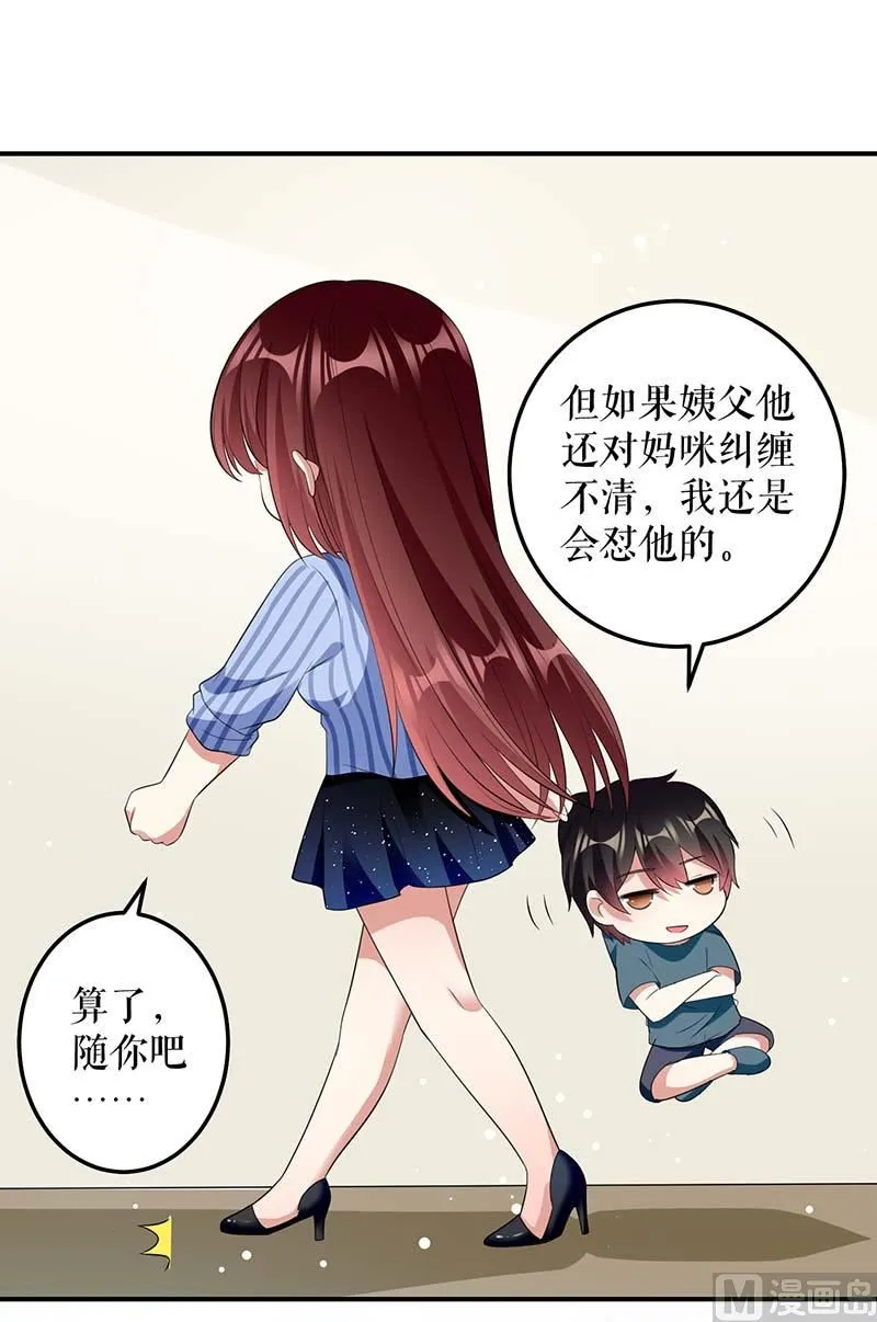 第32话 不速之客 第36页