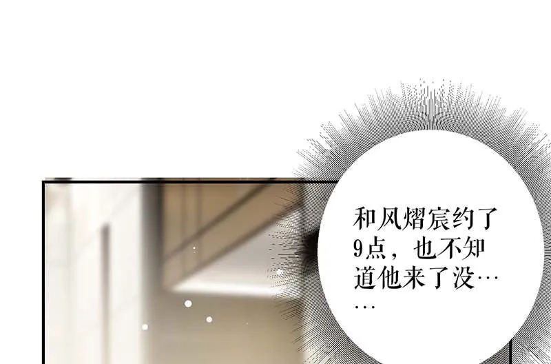 第32话 不速之客 第40页