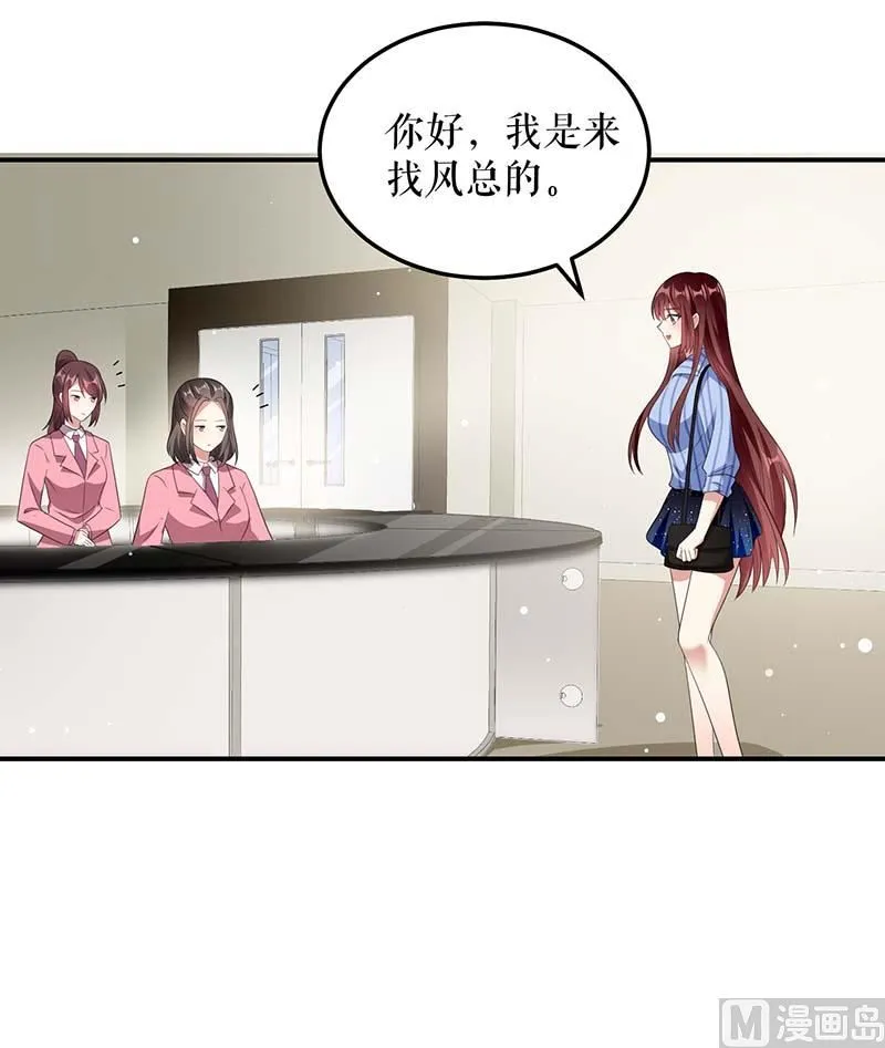 第32话 不速之客 第43页