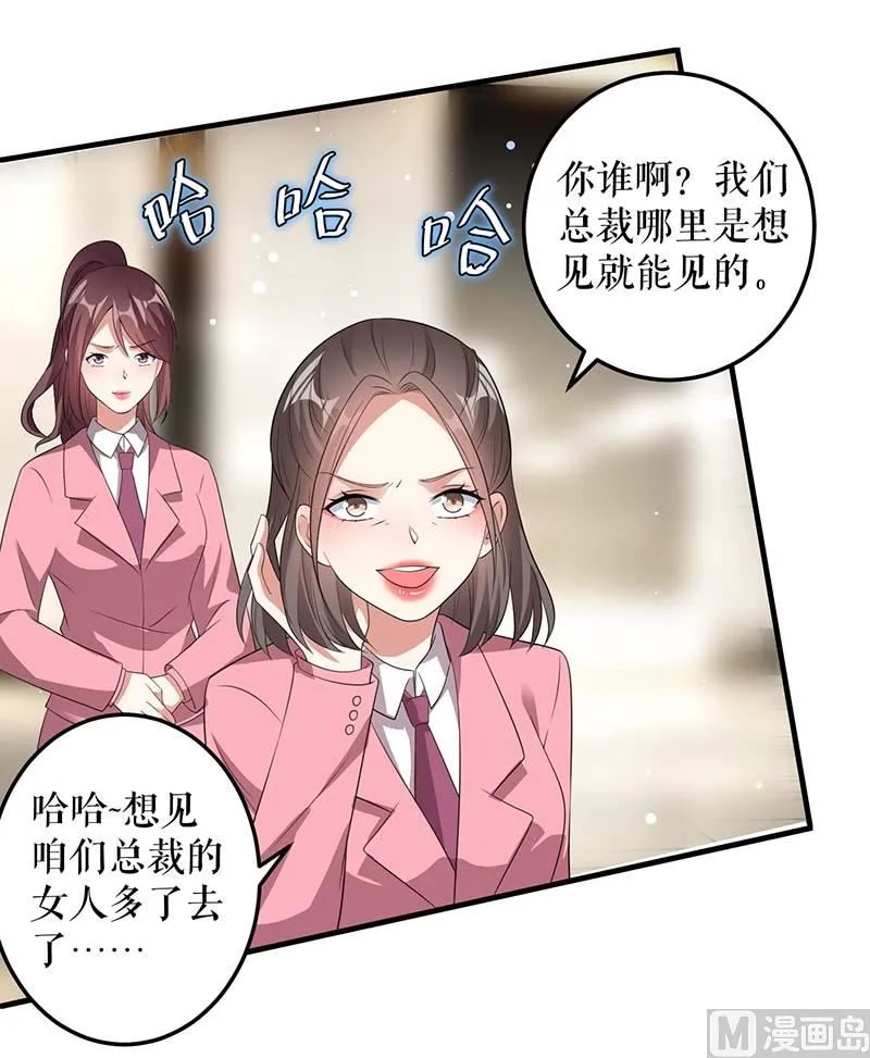 第32话 不速之客 第44页