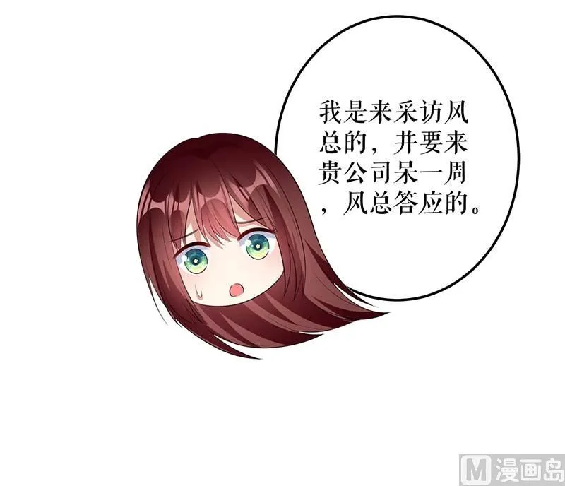 第32话 不速之客 第45页