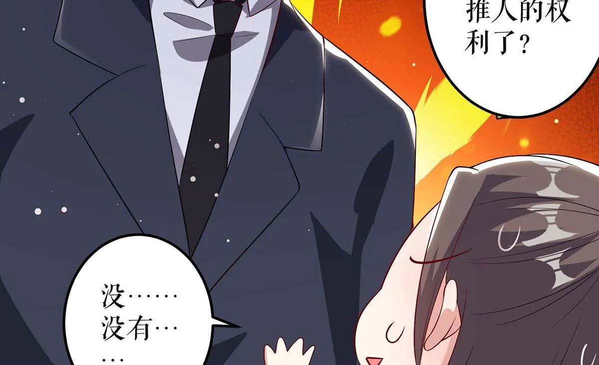 第33话 你被开除了 第9页
