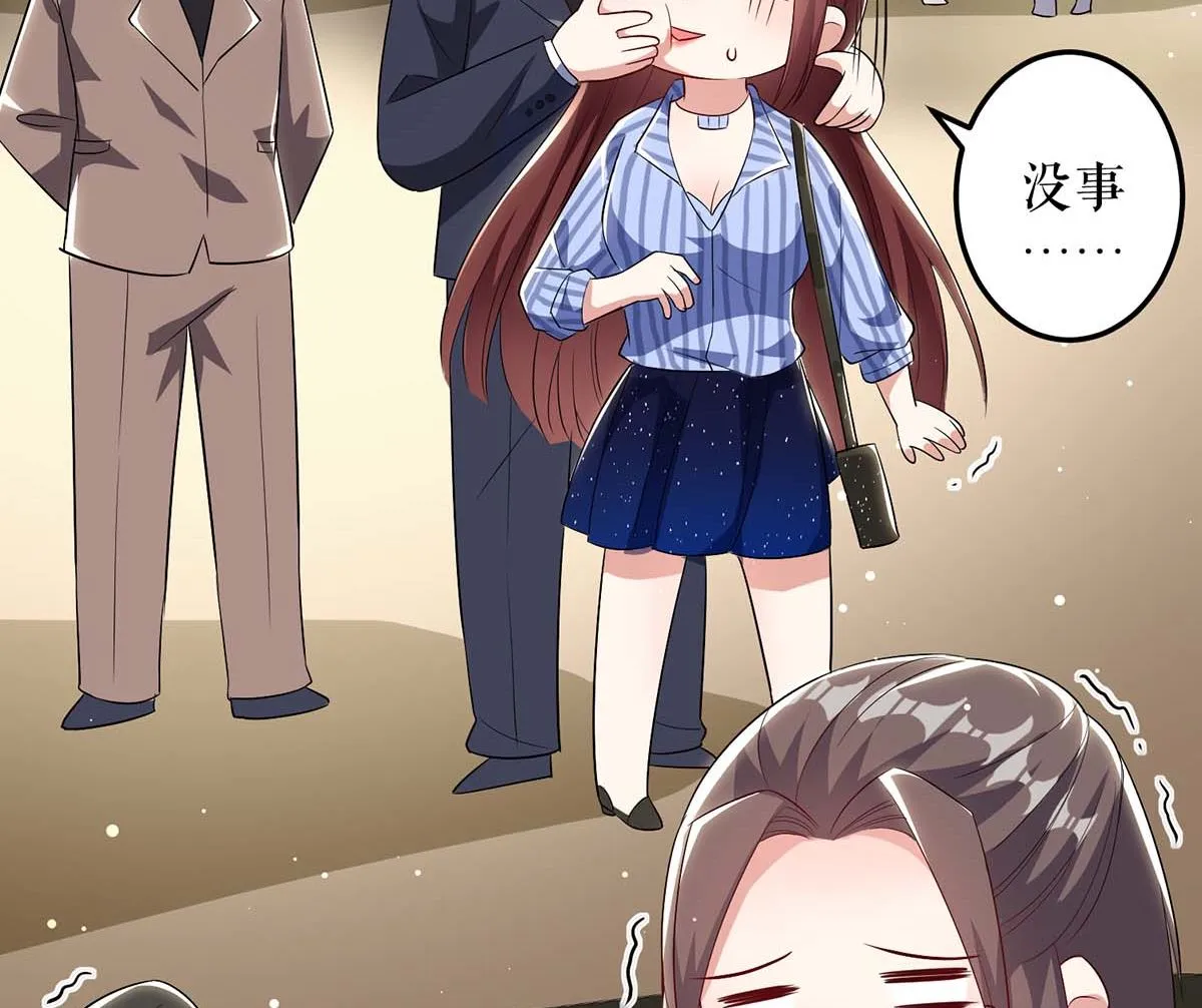 第33话 你被开除了 第12页