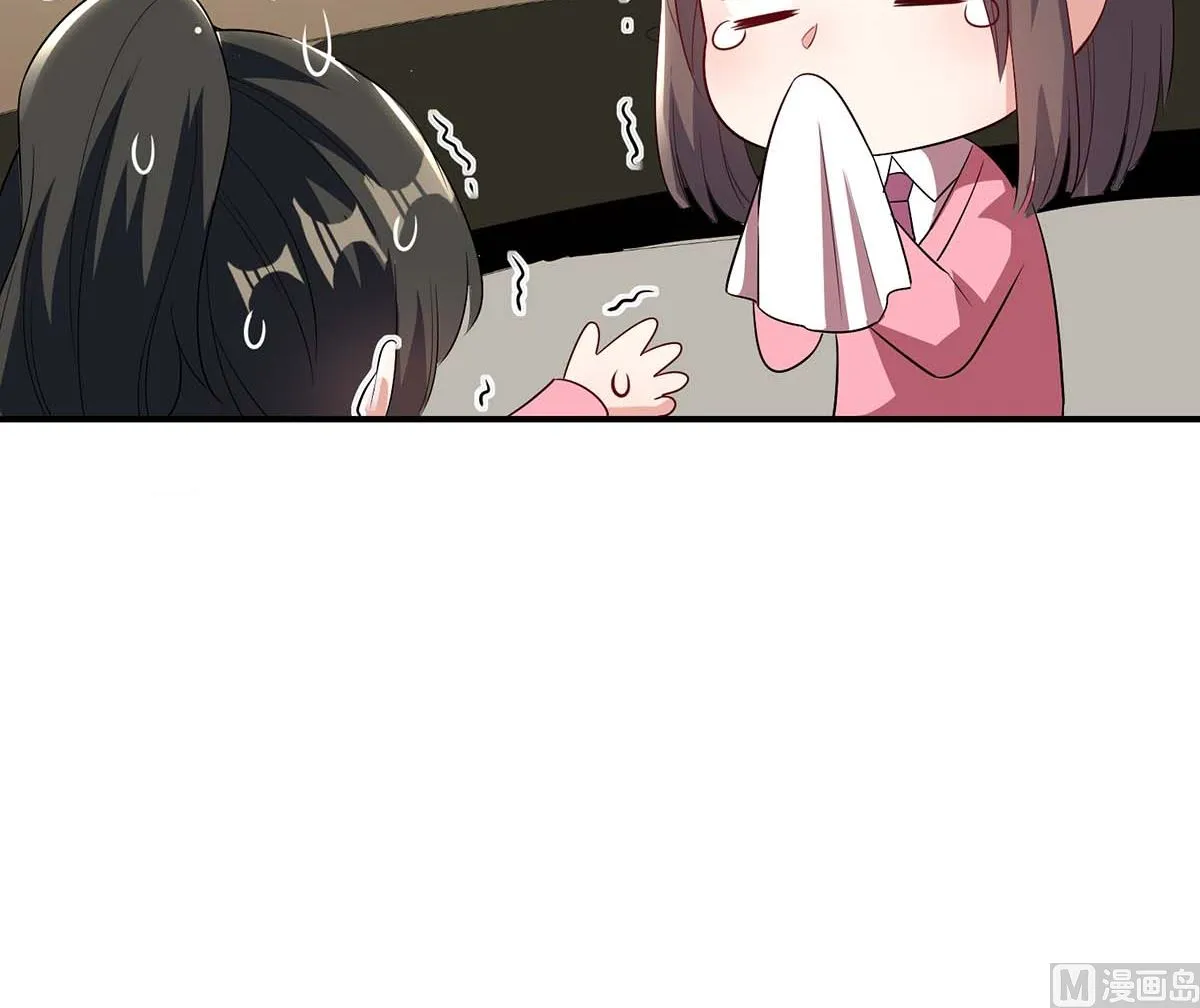 第33话 你被开除了 第13页