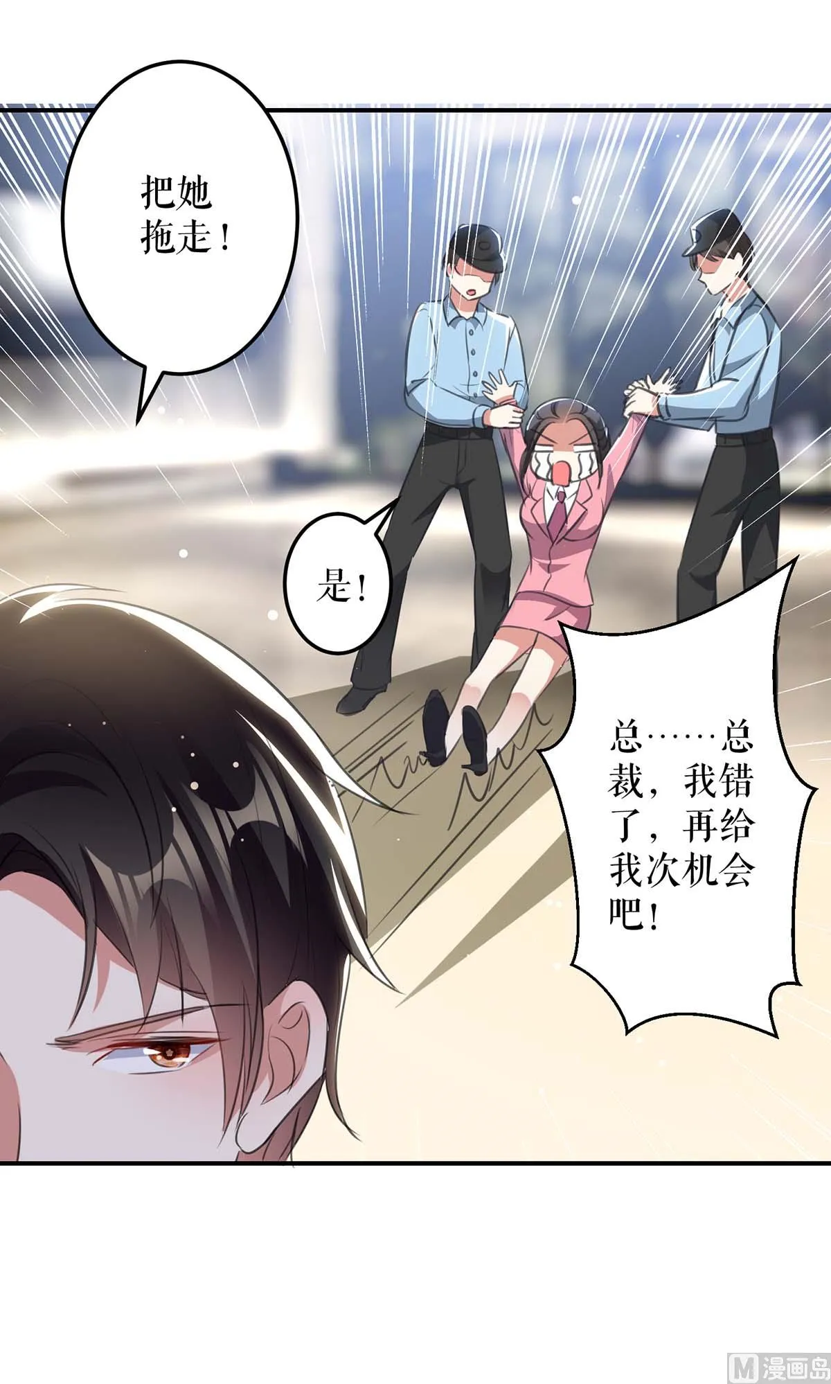 第33话 你被开除了 第15页