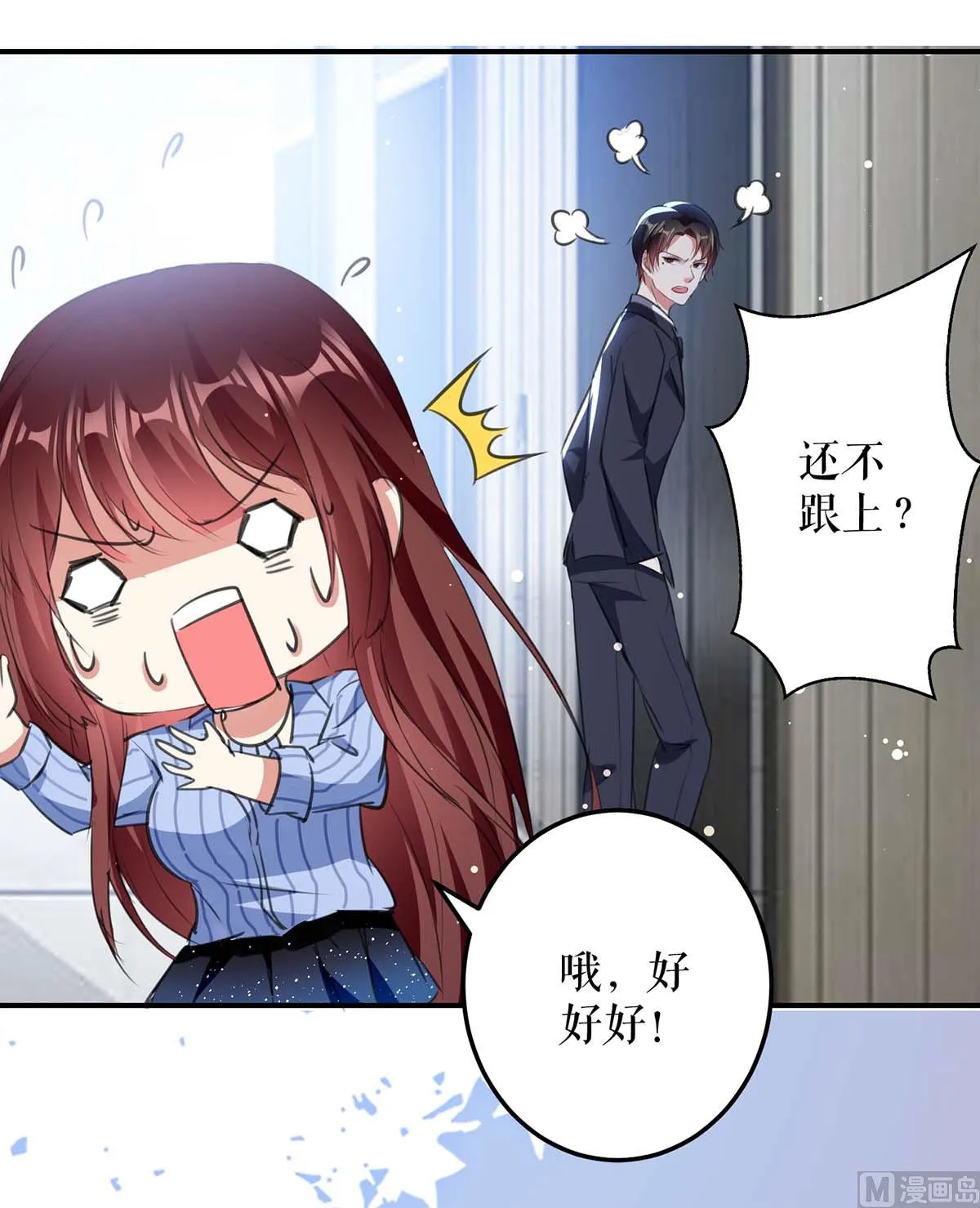 第33话 你被开除了 第17页