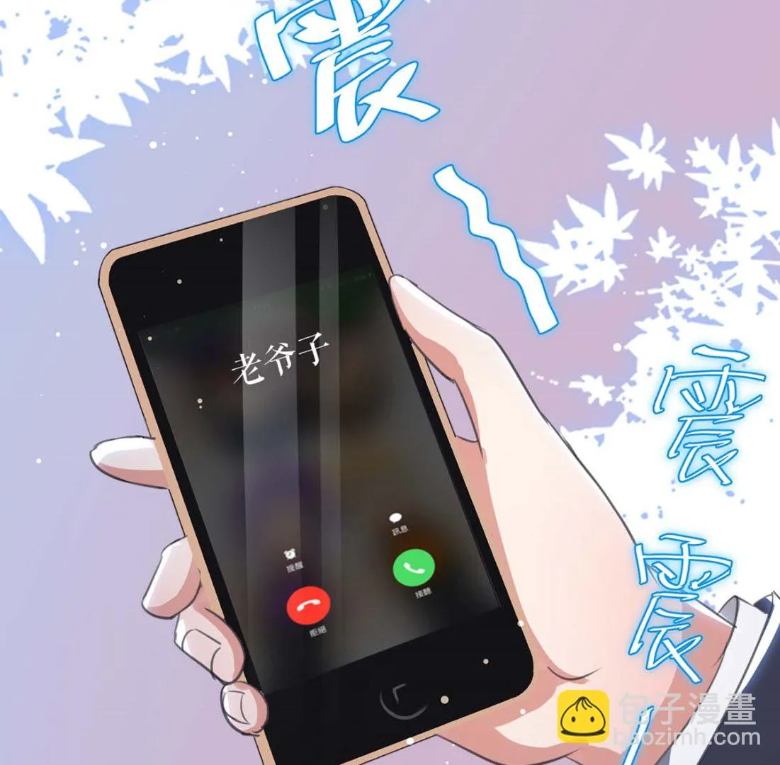 第33话 你被开除了 第19页