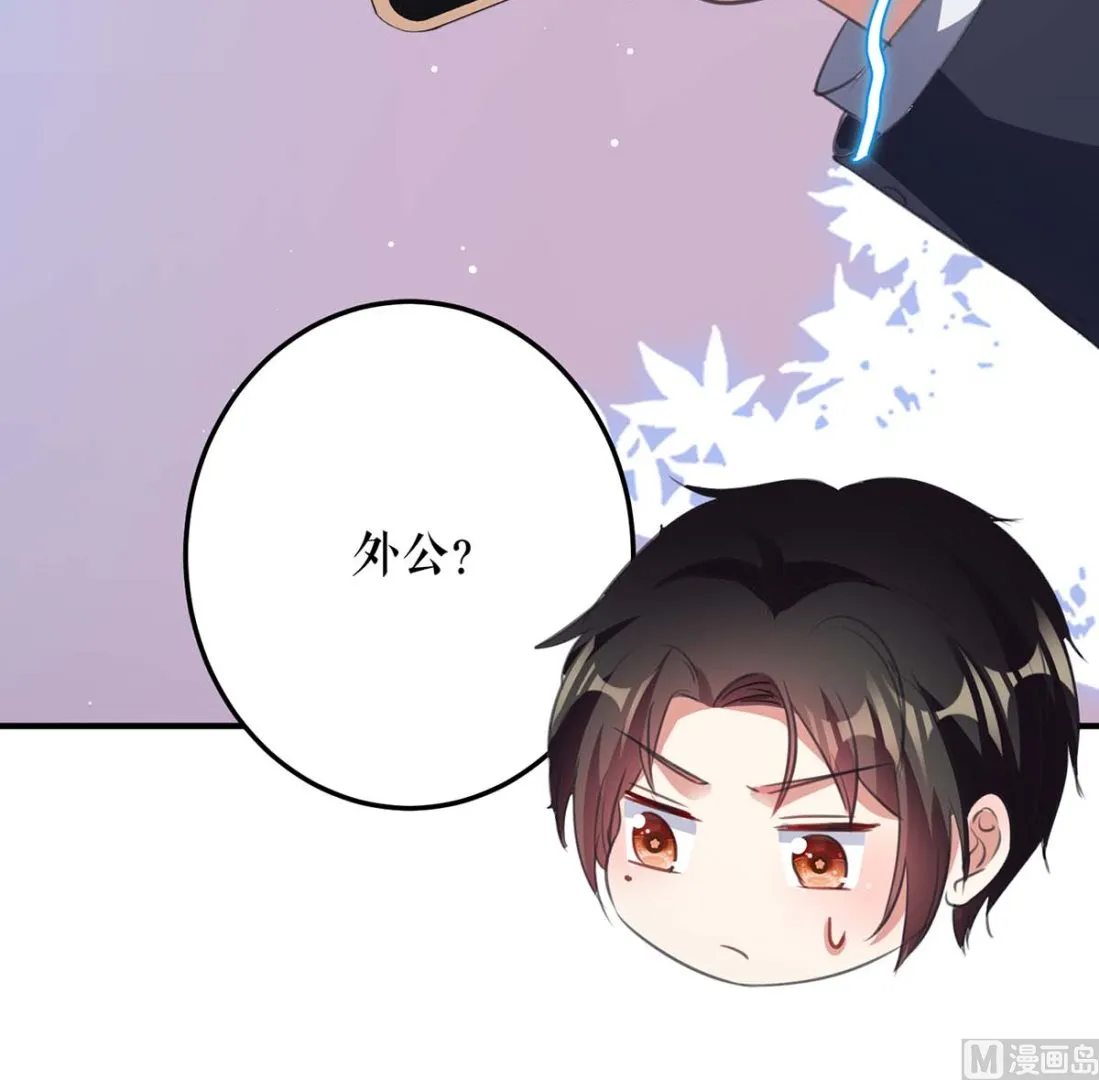 第33话 你被开除了 第20页