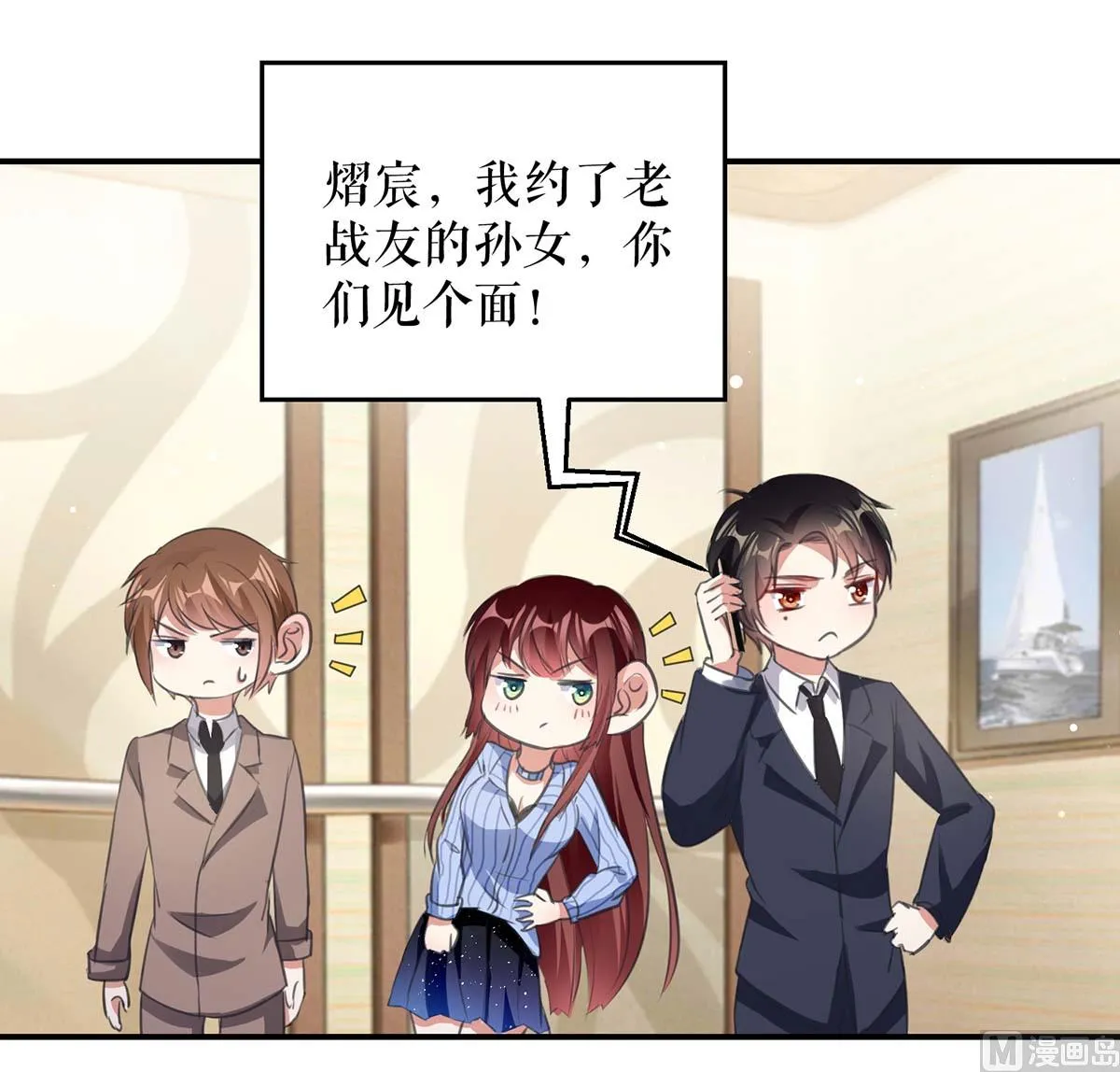 第33话 你被开除了 第22页