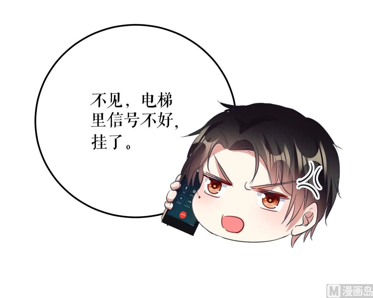 第33话 你被开除了 第23页