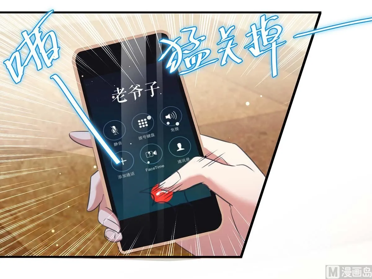 第33话 你被开除了 第24页