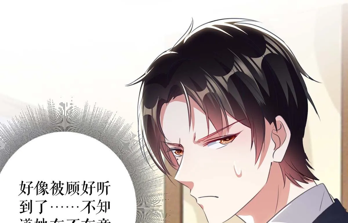 第33话 你被开除了 第25页