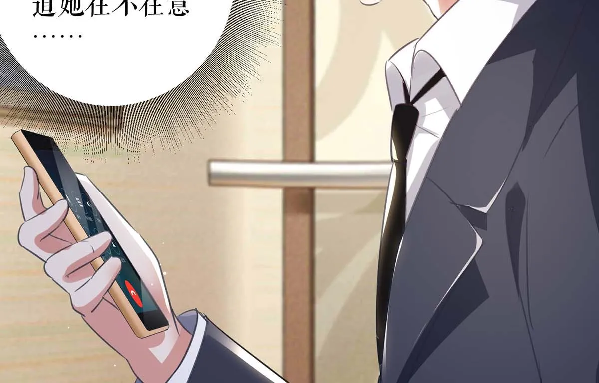 第33话 你被开除了 第26页