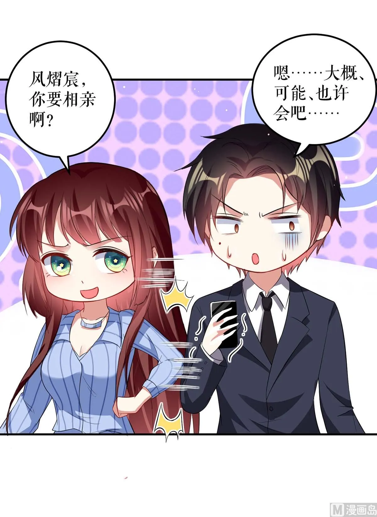 第33话 你被开除了 第28页