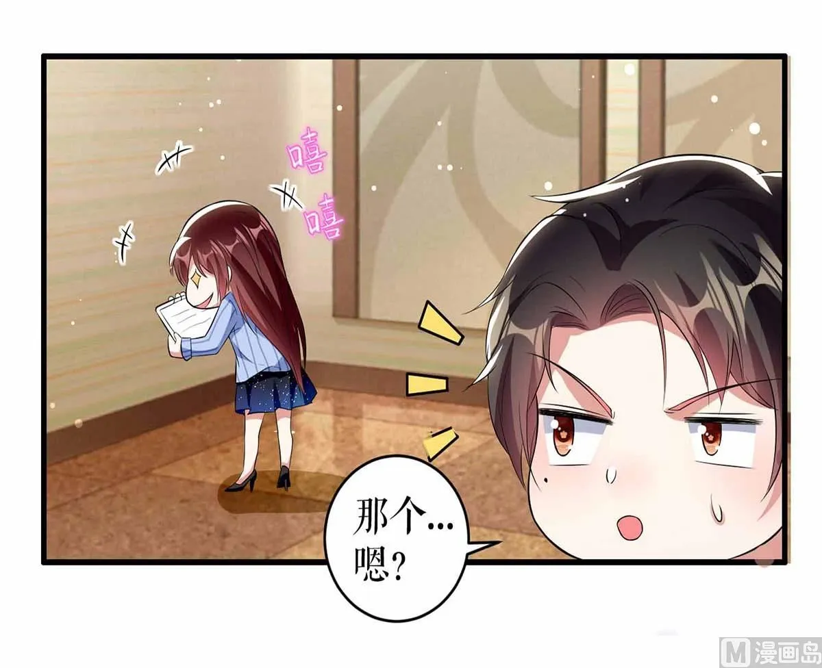 第33话 你被开除了 第30页