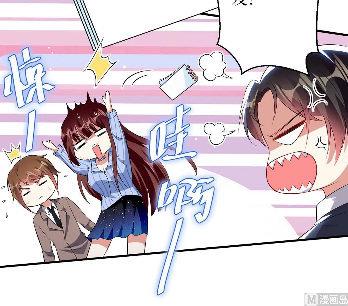 第33话 你被开除了 第33页