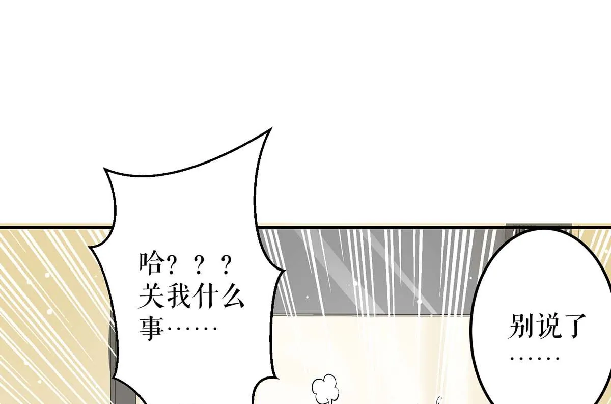 第33话 你被开除了 第35页