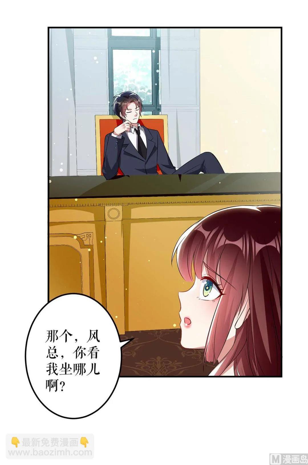 第33话 你被开除了 第41页