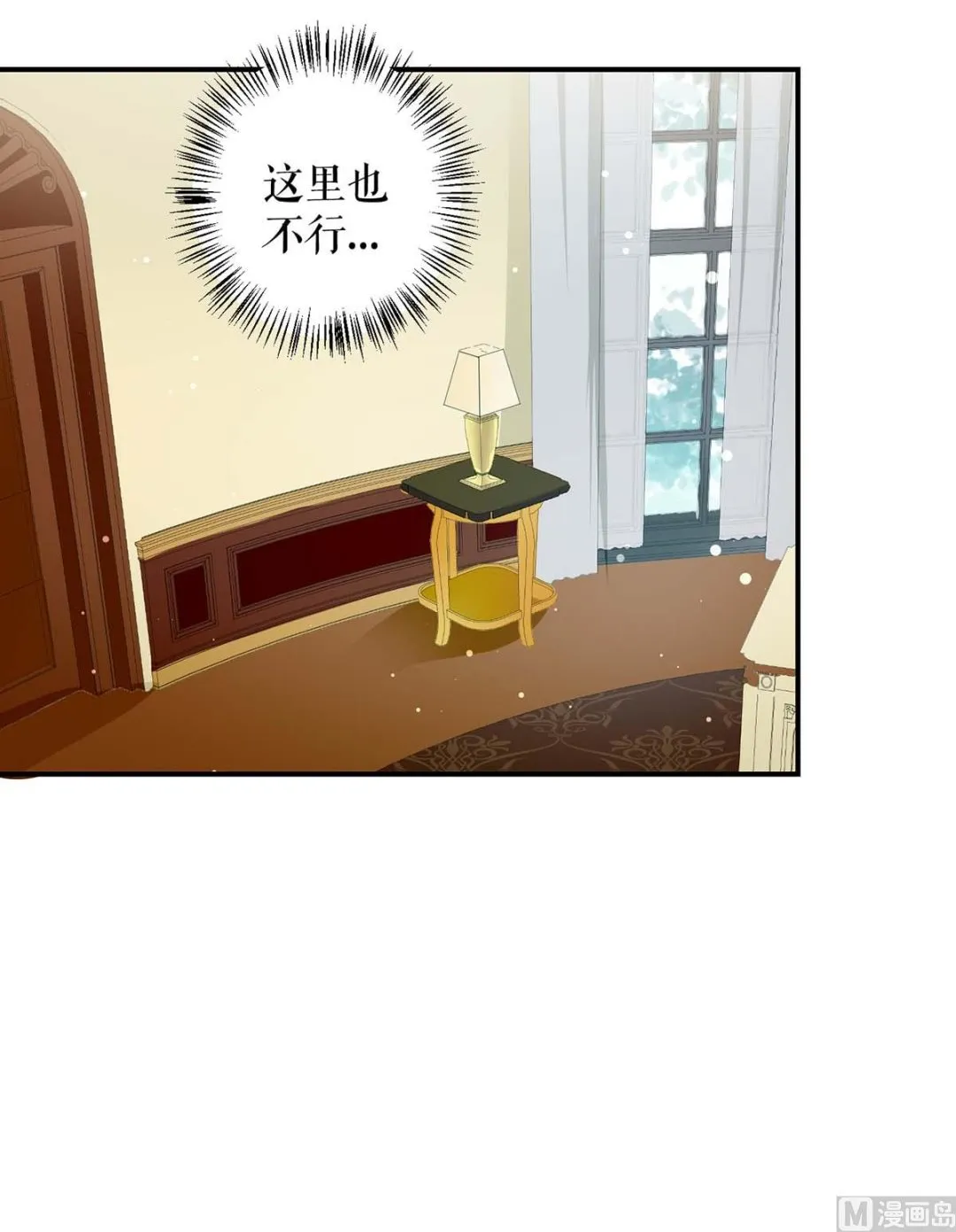第33话 你被开除了 第44页