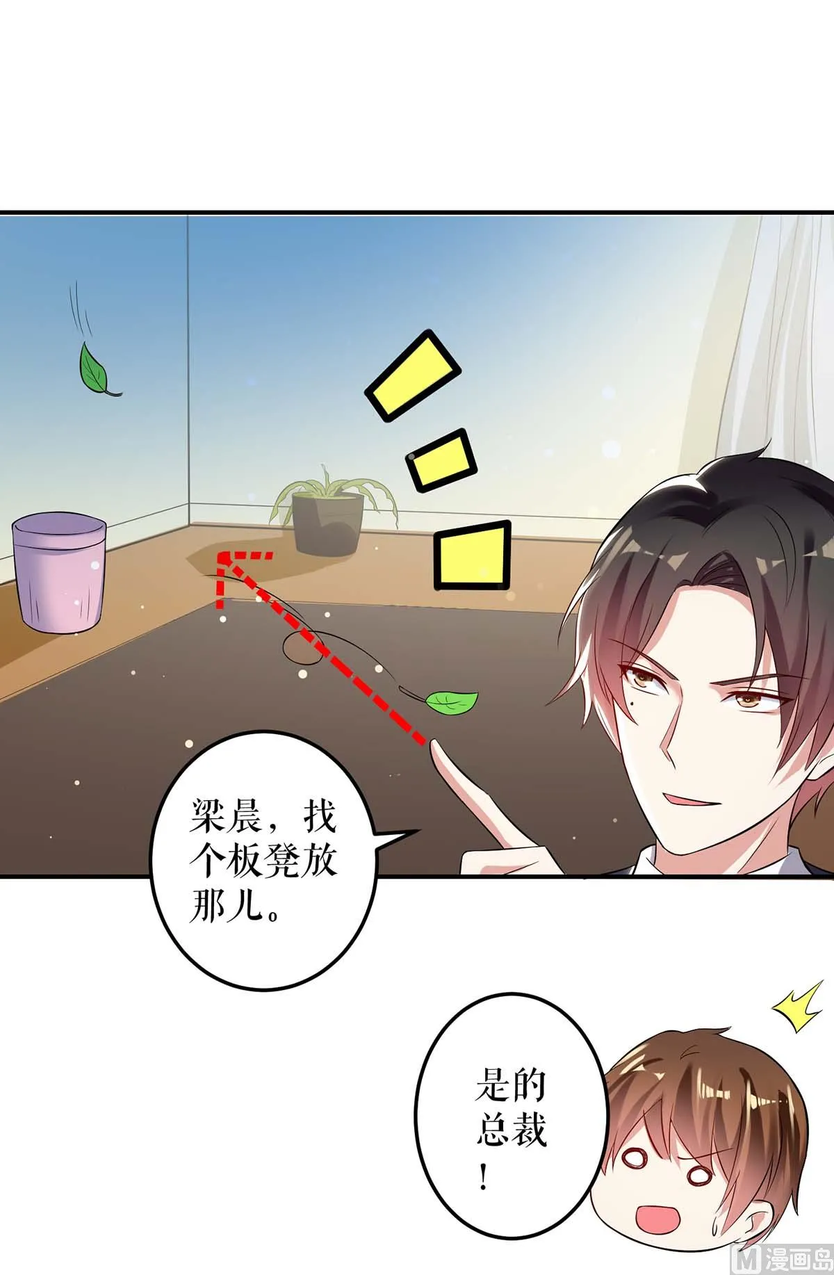 第33话 你被开除了 第45页