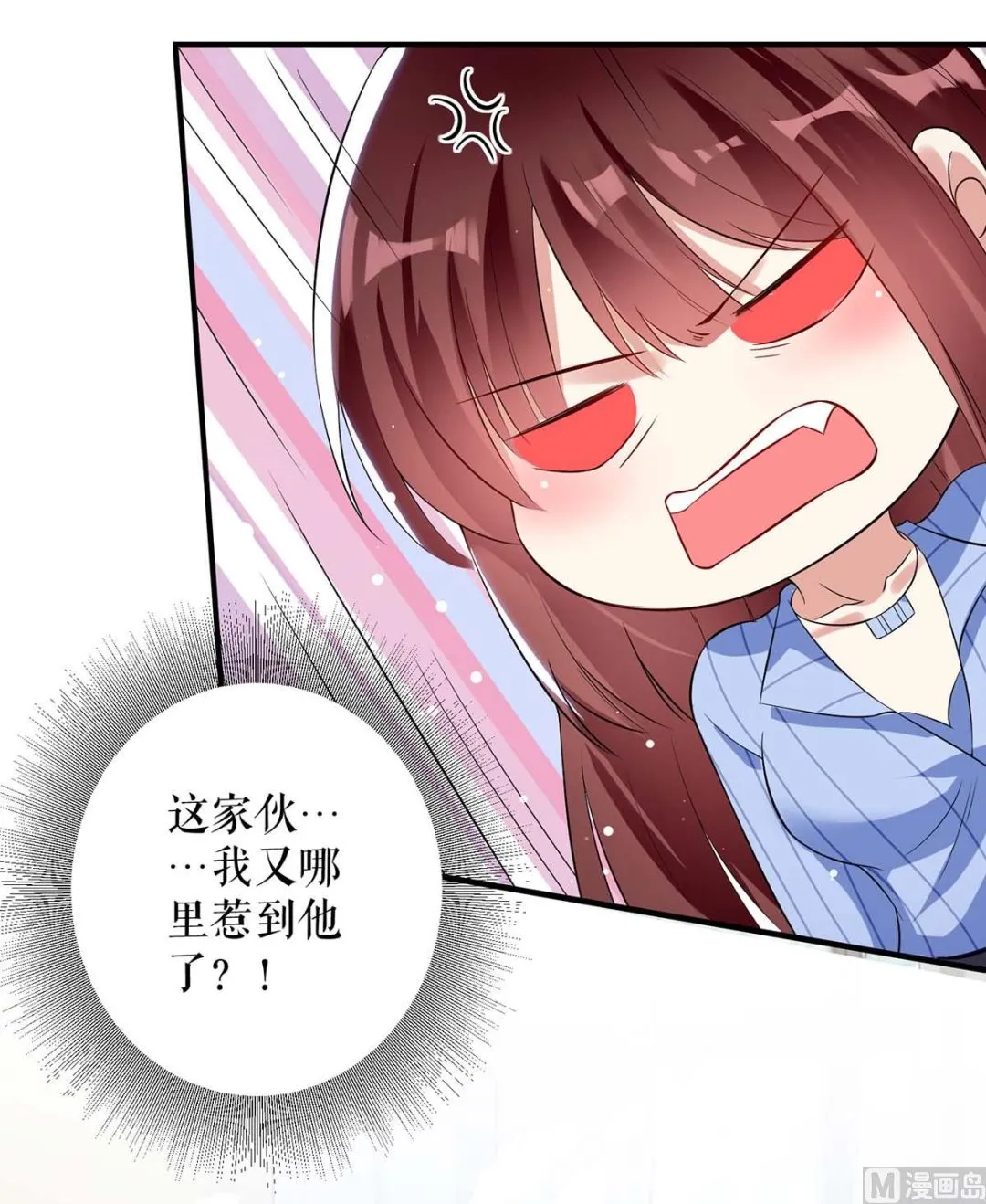 第34话 你怎么在这？ 第1页