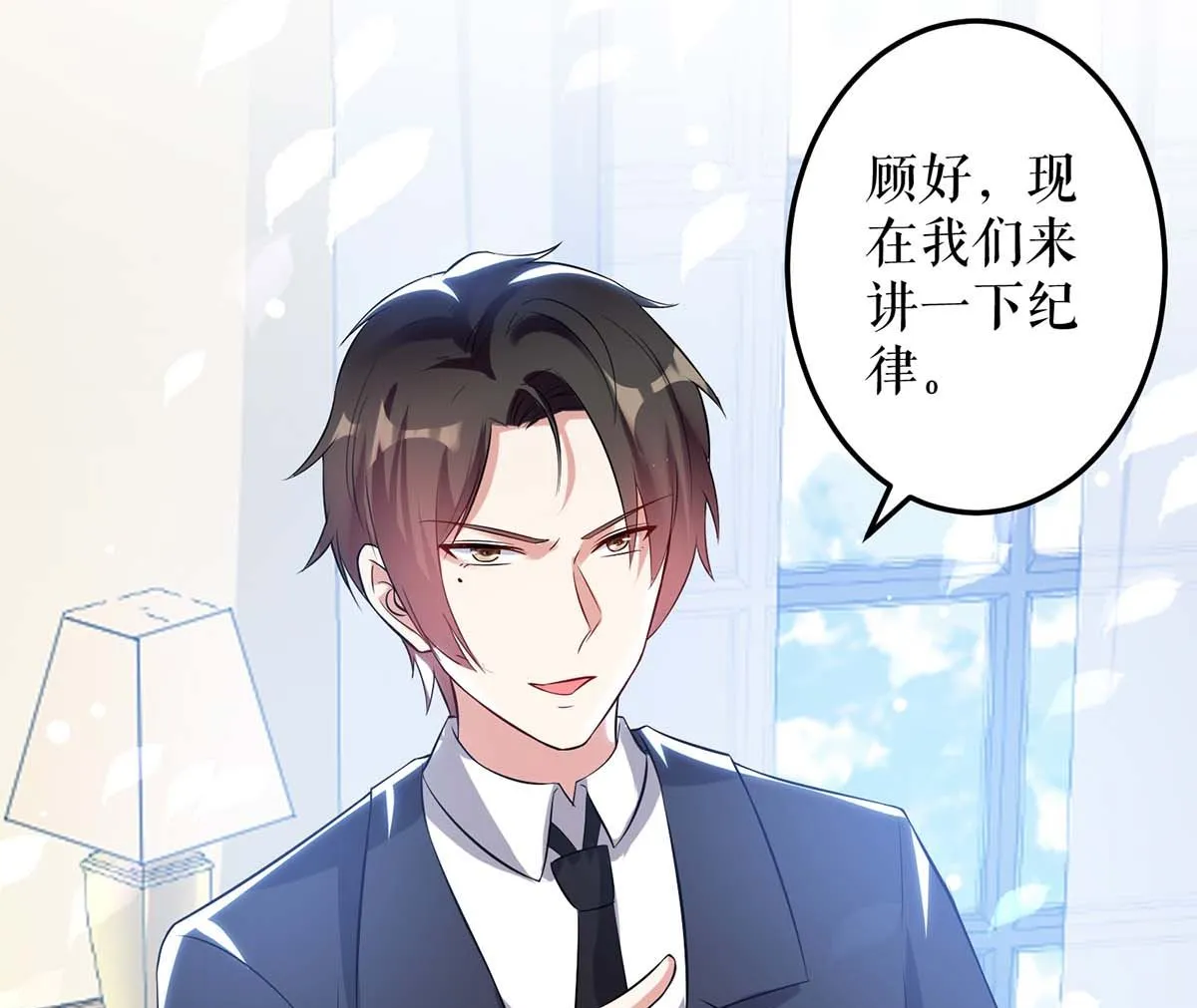 第34话 你怎么在这？ 第2页